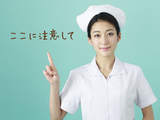 看護師が注意してと指差す。