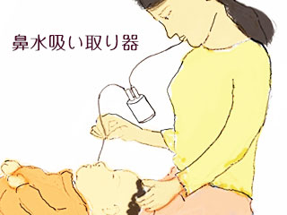 鼻水吸い取り器で子供の鼻水を吸う母親