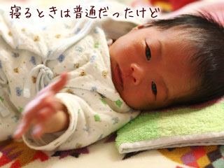 眠りにつく赤ちゃん