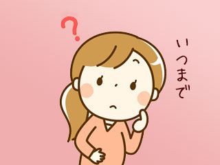 妊婦の疑問