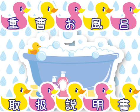 重曹のお風呂はツルスベ効果大！入浴剤/バスボム活用法