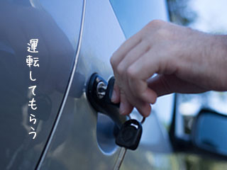 車の鍵を開ける男性の手