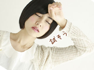 眠そうに目を閉じる女性