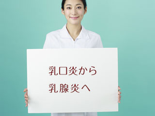 乳腺炎へ悪化する警告を持つ看護師