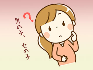 赤ちゃんの性別はと、考える妊婦