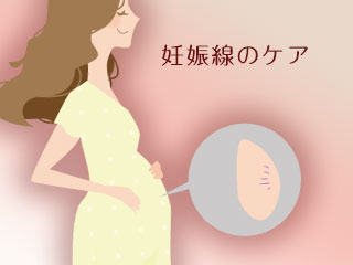 妊婦と妊娠線