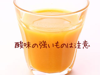 オレンジジュース