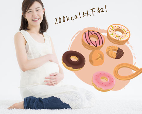 妊娠中のお菓子との付き合い方：太りにくい食べ方と選び方のコツ