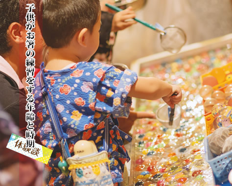 子供のお箸の練習はいつから？始める時期の目安と先輩ママ15人の体験談