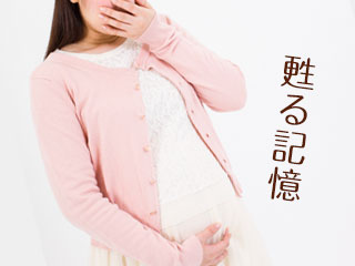 口を押さえる妊婦