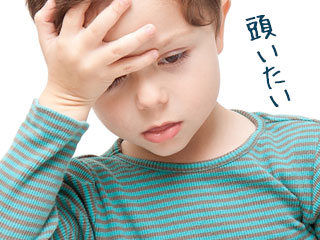 頭を押さえる男の子