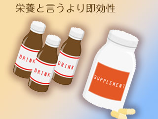 栄養ドリンクを栄養剤