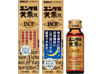 ユンケル黄帝液DCF