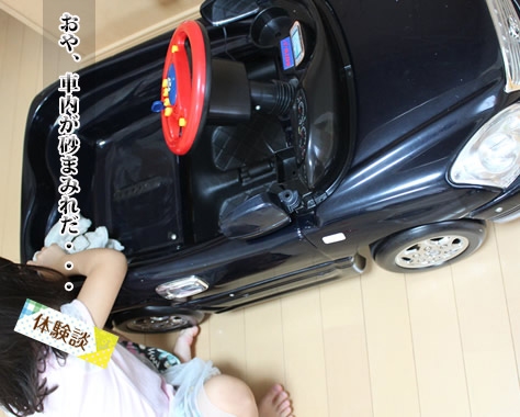 車内の掃除の方法＆頻度・子供に車を汚されない工夫15