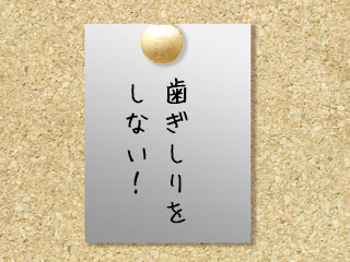 ボードに貼ったメモ