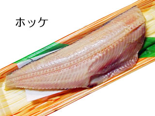 ホッケ