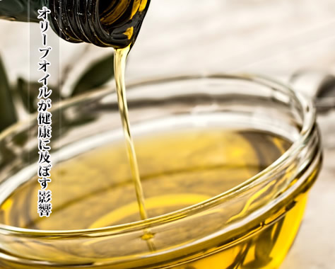 オリーブオイルとトランス脂肪酸の基礎知識と上手な選び方