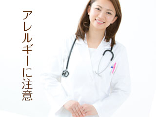 女医が注意喚起