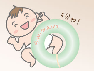 スイマーバと機嫌のいい赤ちゃん