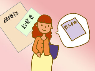 母子手帳を持つ妊婦