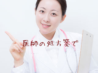 指摘する女医