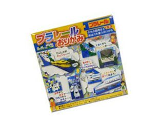 プラレール おりがみ