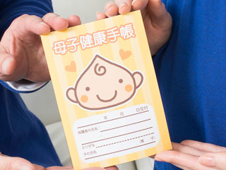 母子健康手帳
