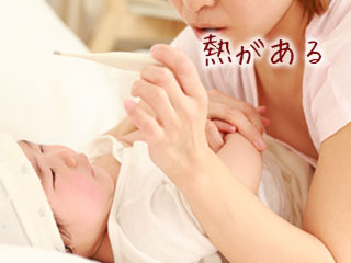 赤ちゃんの熱を計る母親