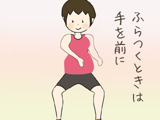 手を前に