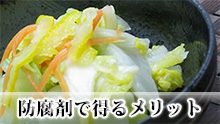防腐剤の役割と保存の知恵で食べ物を長くおいしく楽しむコツ