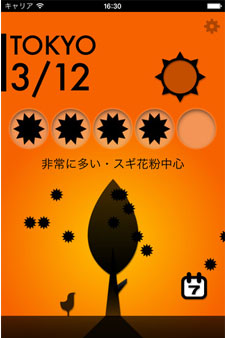 花粉症チェッカー