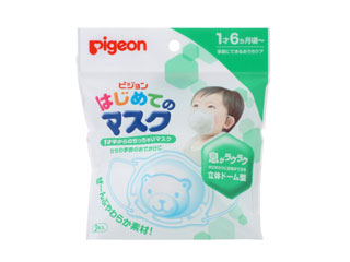 はじめてのマスク