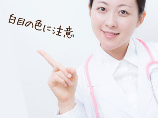 女医が指差して注意喚起