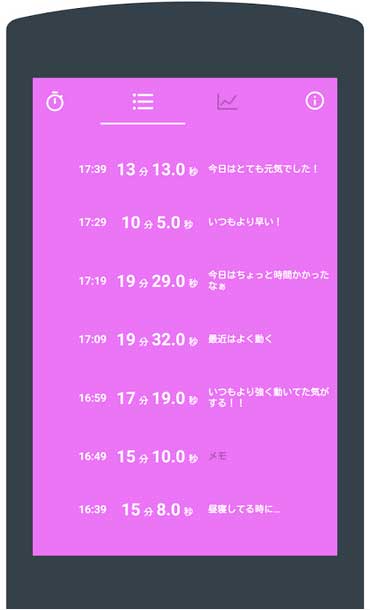 胎動Plusの画面キャプチャ