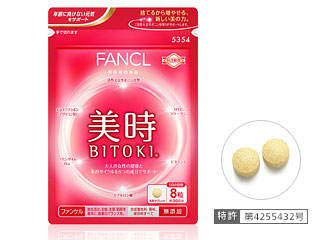 美時
