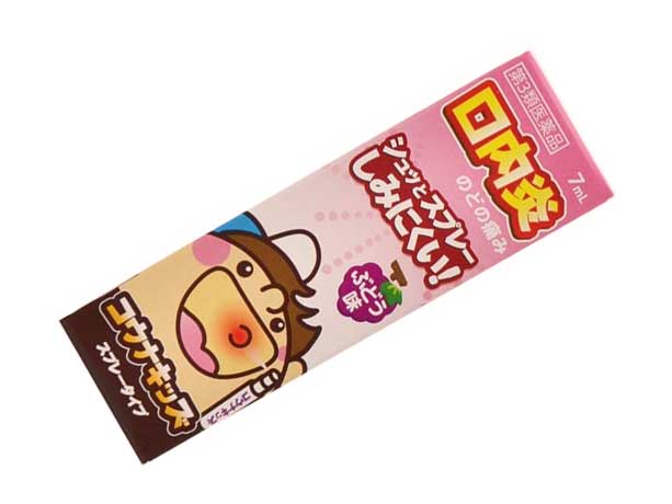 コウナキッズ スプレータイプ