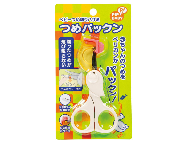 ベビーつめ切りハサミ つめパックン
