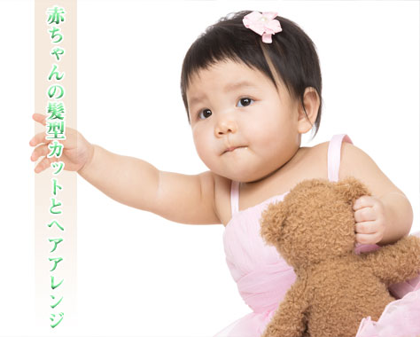 赤ちゃんの髪型～女の子は前髪カットとヘアゴムでアレンジ