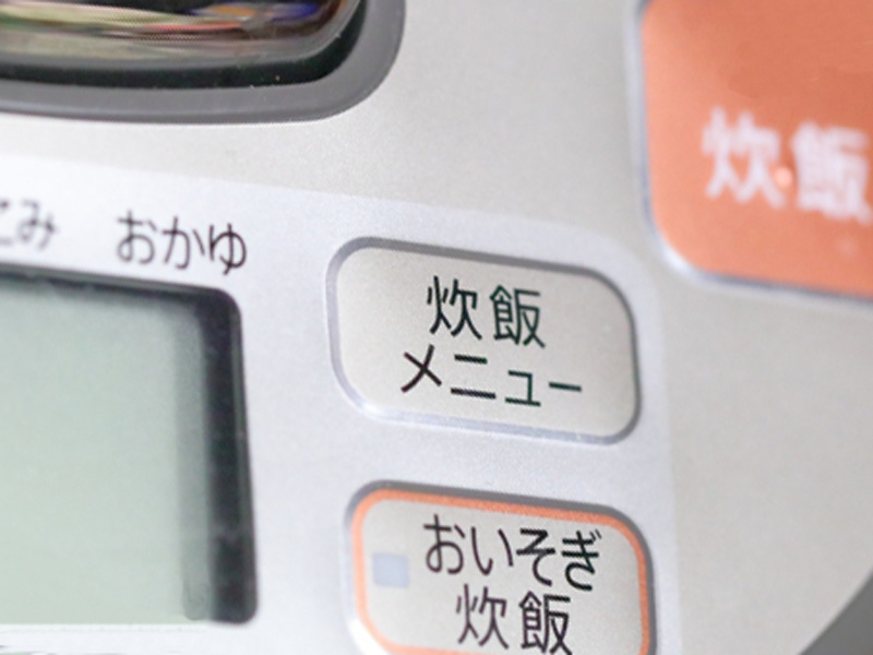 炊飯器