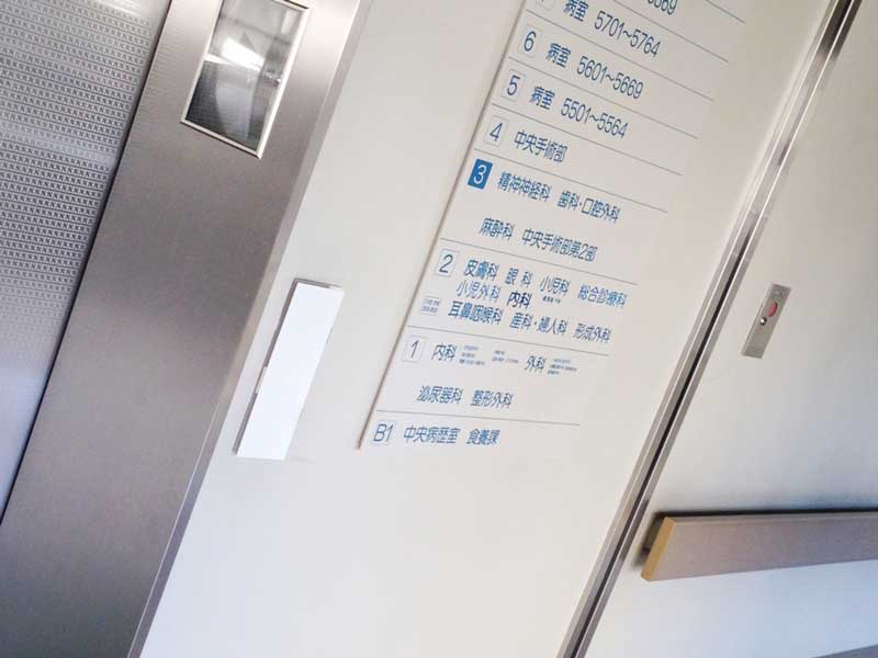 病院のエレベーター