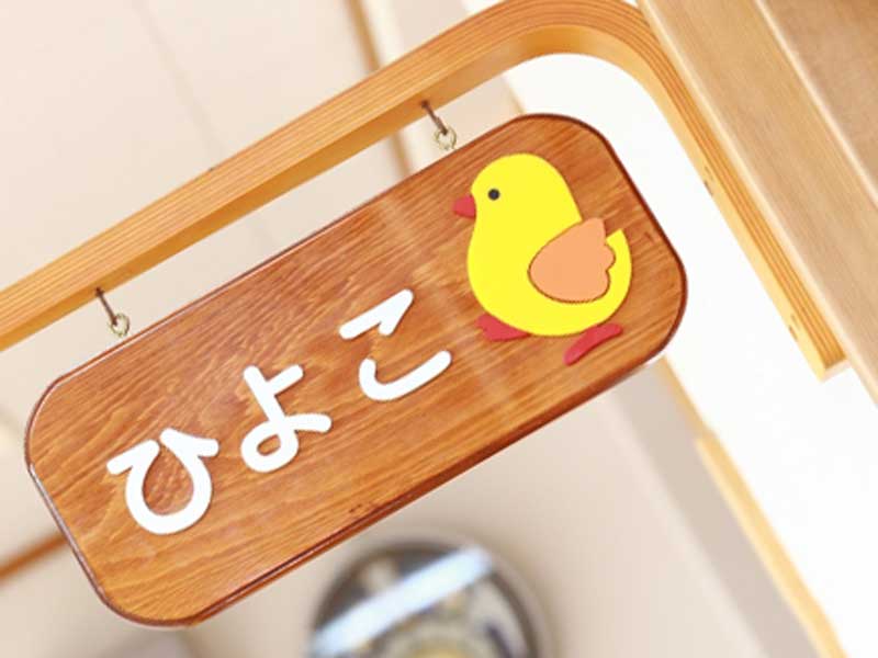 保育園のクラス名