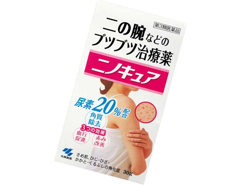 ニノキュア