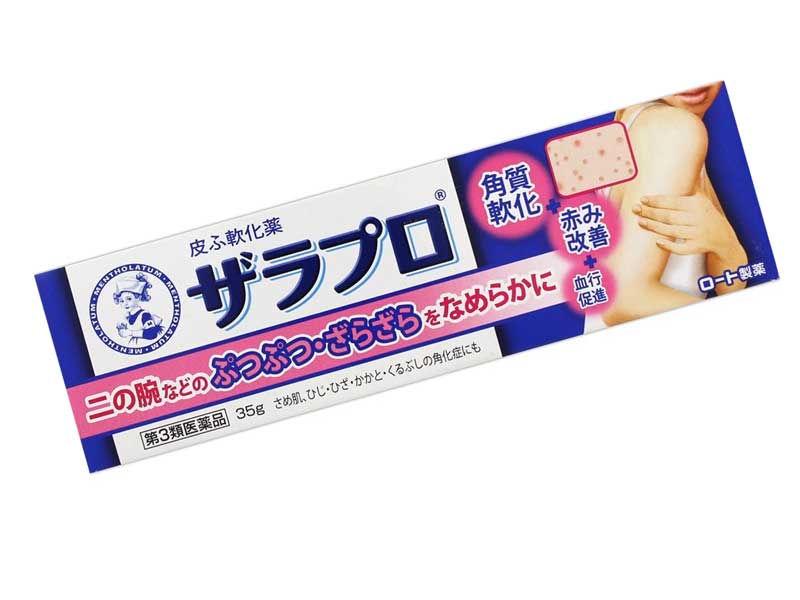 ザラプロ