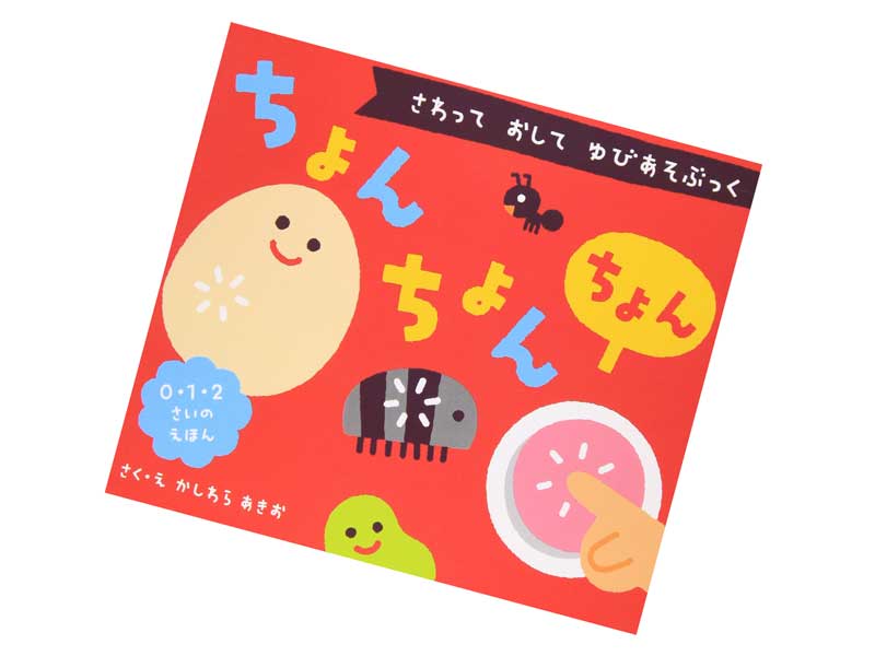 ちょんちょんちょん