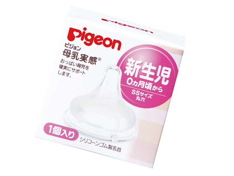 ピジョン 母乳実感 乳首