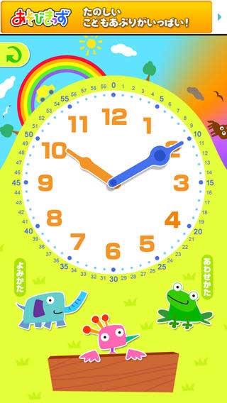 ぷらぷろっく(無料版)~楽しく時計を覚えよう(サイト画面キャプチャ)
