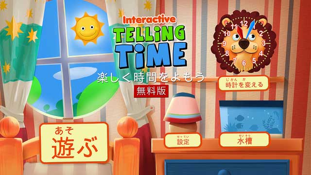 楽しく時間をよもう(サイト画面キャプチャ)