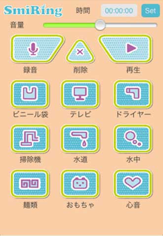赤ちゃん泣き止み音アプリサイト画面キャプチャ