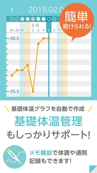 コウノトリ(アプリ画面キャプチャ)