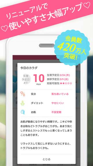 ラルーン(アプリ画面キャプチャ)